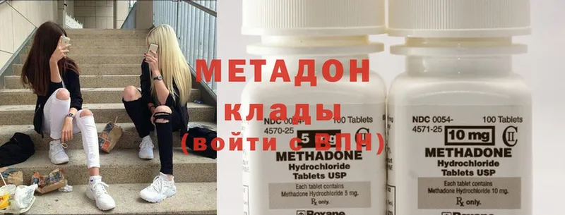 МЕТАДОН methadone  МЕГА как войти  Сорочинск 